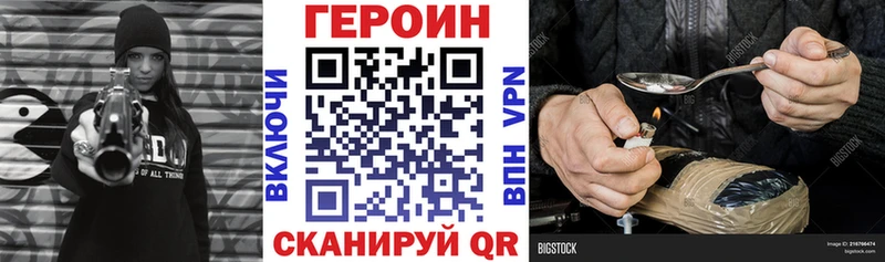 маркетплейс наркотические препараты  blacksprut сайт  Серафимович  ГЕРОИН Афган 