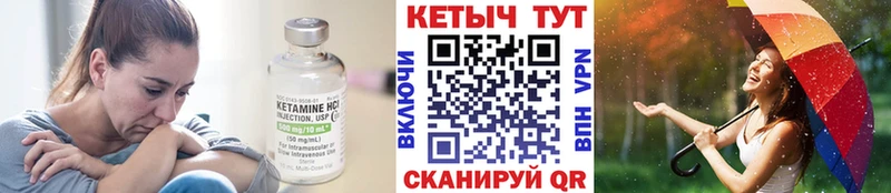 КЕТАМИН ketamine  купить   Серафимович 