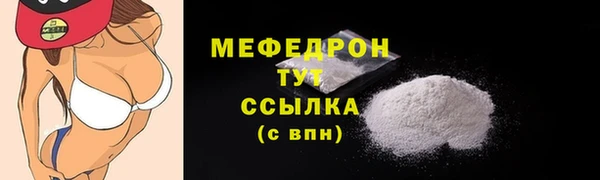меф Новозыбков