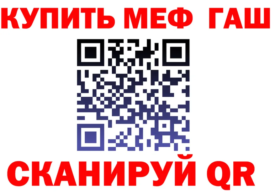 Меф VHQ зеркало shop hydra Серафимович
