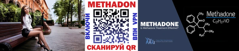 МЕТАДОН VHQ Серафимович