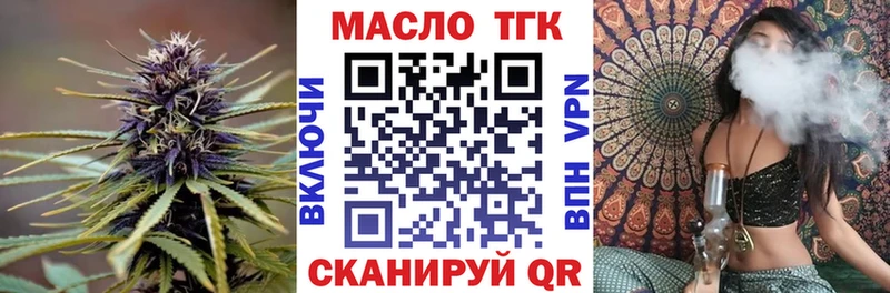 ТГК THC oil omg Серафимович